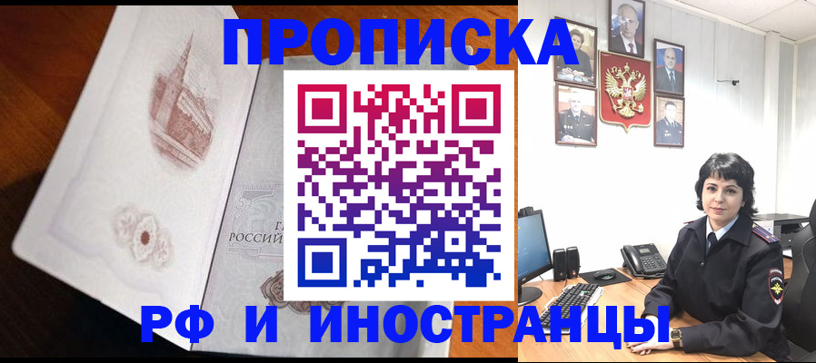 временная регистрация госуслуги в Менделеевске