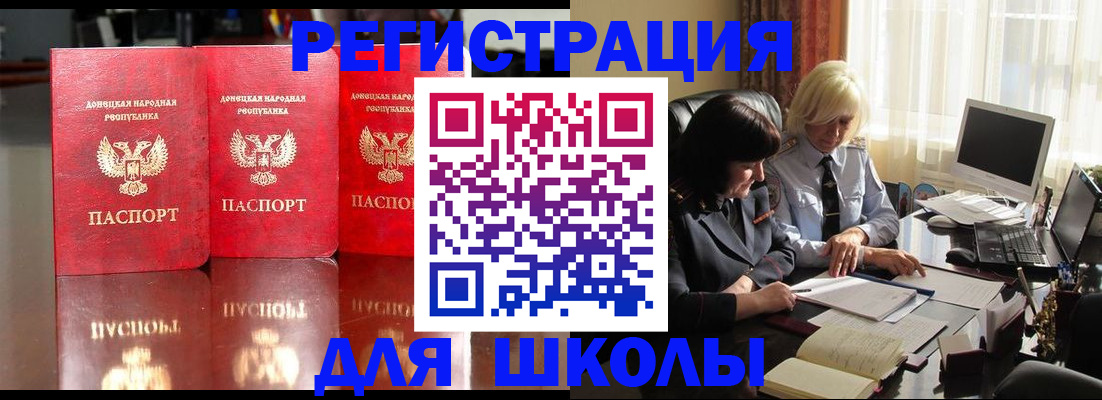миграционный учет в Менделеевске