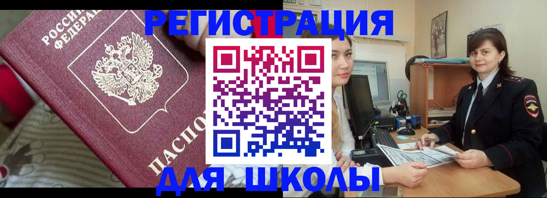 прописка в квартире в Менделеевске